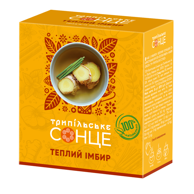 Теплий Імбир