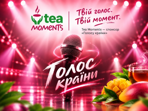 Tea Moments стає спонсором нового сезону «Голосу країни»