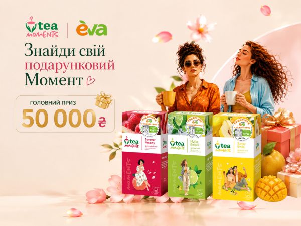 Tea Moments × EVA: знайди свій подарунковий Moment
