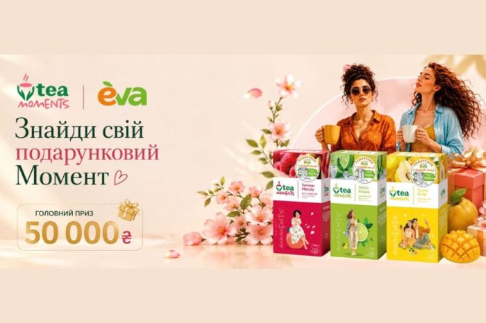 Tea Moments × EVA: знайди свій подарунковий Moment