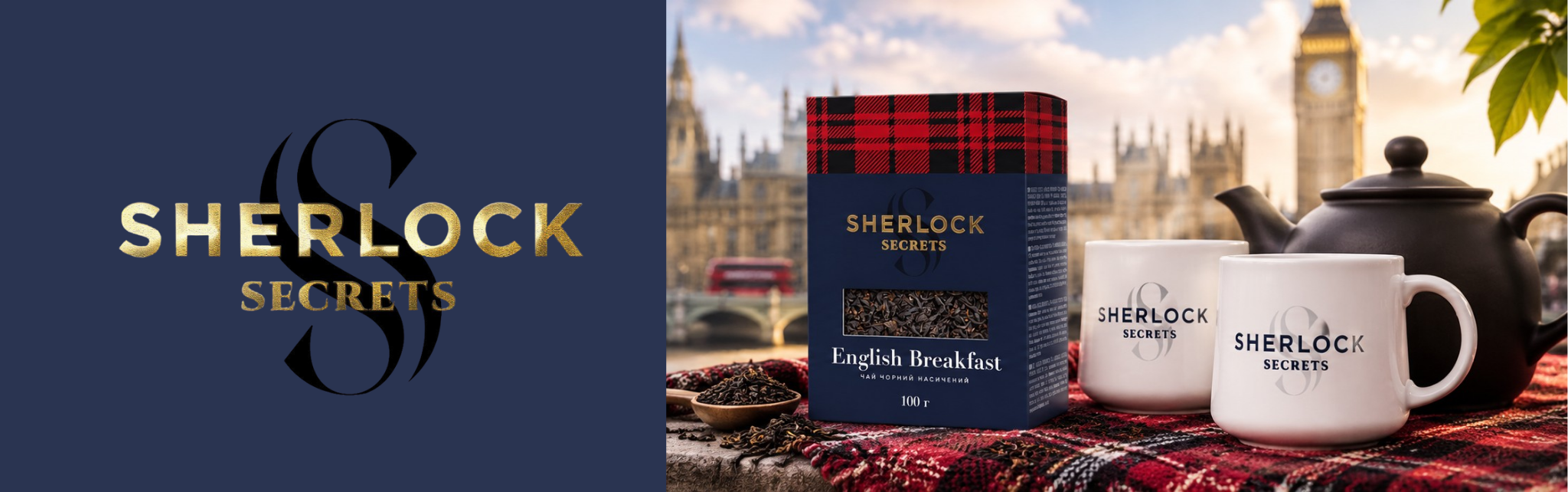 Sherlock Secrets